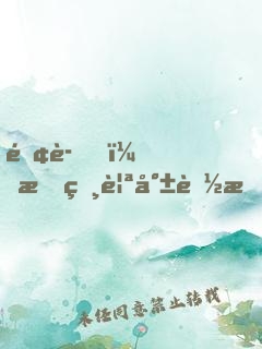 離譜！我相親就能成世界首富！